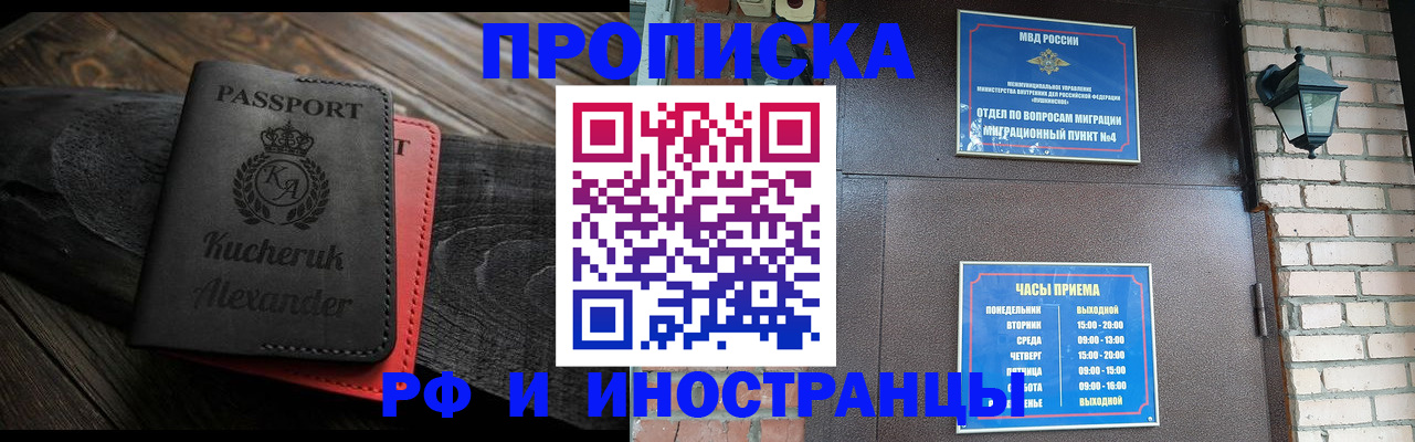 прописка паспорт в Вятских Полянах