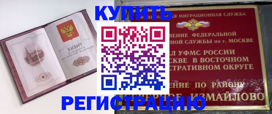 миграционный учет в Вятских Полянах