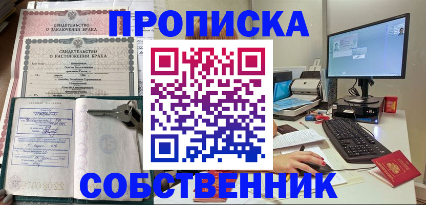 временная регистрация для всех в Вятских Полянах