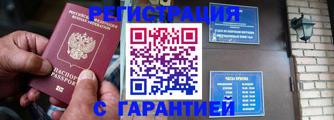 прописка паспорт в Вятских Полянах