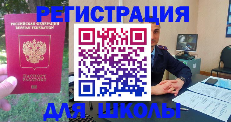 временная регистрация в квартире в Вятских Полянах