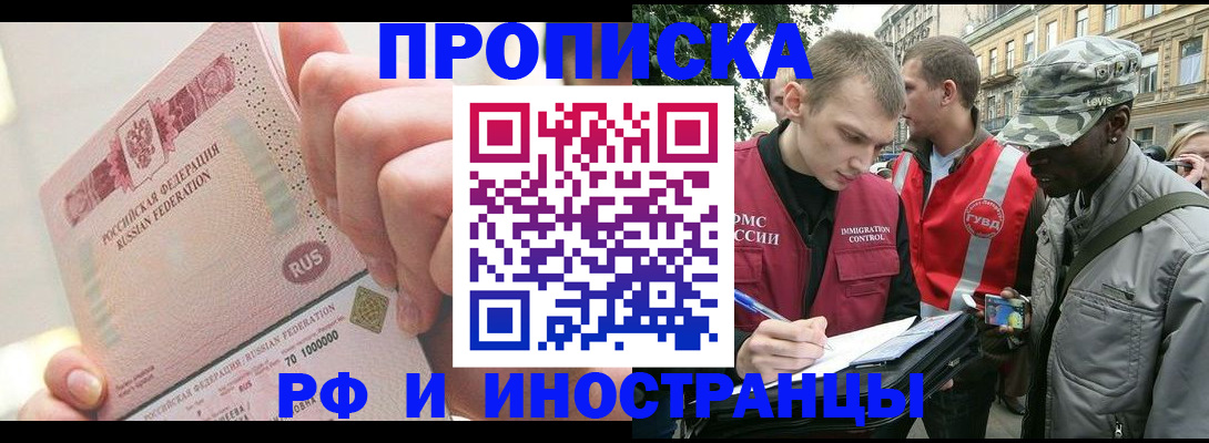 прописка иностранных граждан в Вятских Полянах