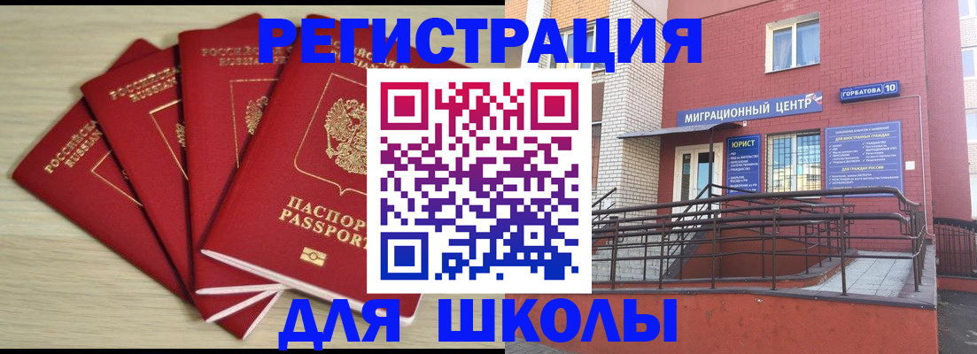 временная регистрация адрес в Вятских Полянах